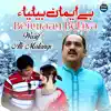 Wasif Ali Malangi - Beiimaan Beliya - Single